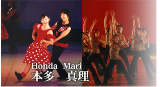 ダンス指導本多真理